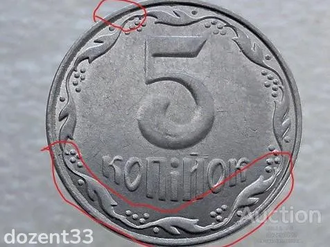 5 копійок 2014 рік Україна " Брак, Викришка Штемпеля Реверса Монети " (79+) З аукціону