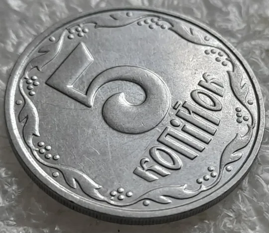 (7716) 5 копійок 2003 холостий удар (холостое соударение) на реверсі (5 копеек 2003 брак) Ціна