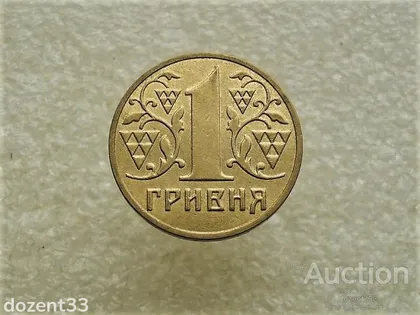фото, 1 гривня 2001 рік Україна 1АД3 " Гарний Стан, нечастий Різновид " (897+)