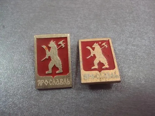 знак герб ярославль лот 2 шт №4864 Де купити