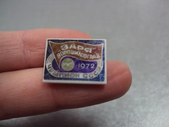 знак футбол фк заря ворошиловград чемпион ссср 1972 ситалл лот 2 шт №10139 Продаж
