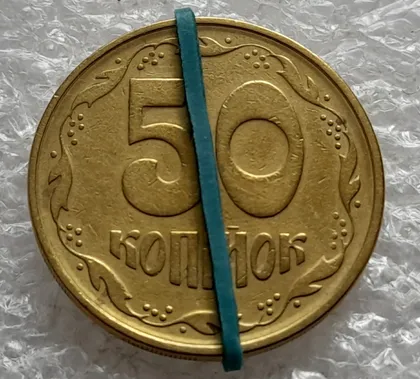 фото, (2606) 50 копійок 1994 2АЕм поворот (порушення соосності) (50 копеек 1994 2АЕм брак сдвиг)