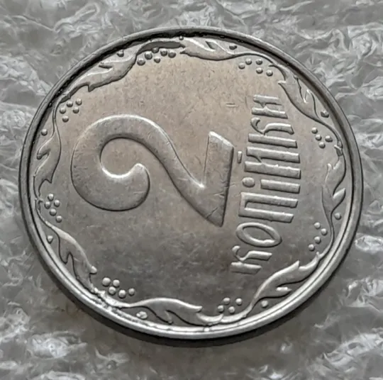 (6246) 2 копійки 2012 лишній метал, викрошки на аверсі та реверсі (2 копейки 2012 брак крокодил) Продаж