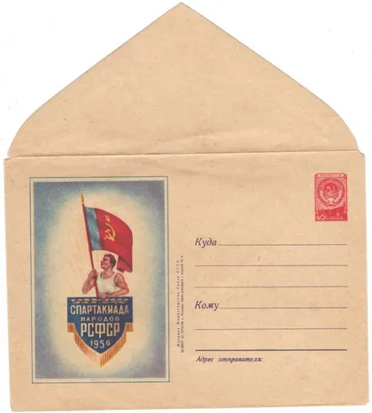 фото, Эмблема спартакиады народов РСФСР. ХМК. 1956 рік. СРСР