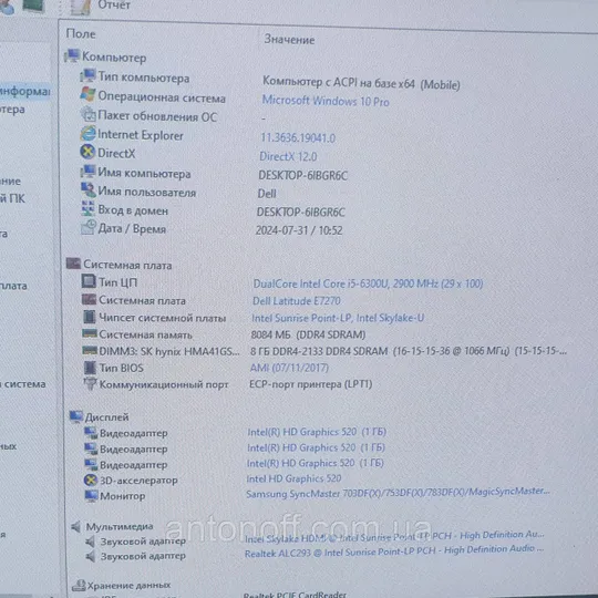 Материнська плата Dell Latitude E7270 i5-6300U / LA-C451P для ноутбука Недорого