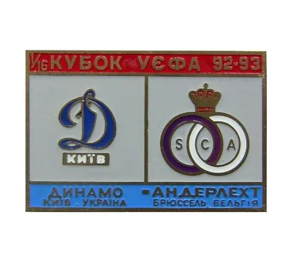 фото, Динамо Киев - Андерлехт Бельгия Кубок УЕФА 1992-93