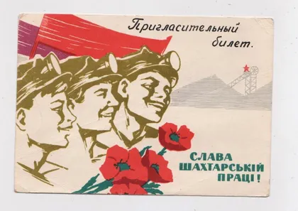 фото, СЛАВА ШАХТАРСЬКІЙ ПРАЦІ = 1965 р. = КОЛОНТАЙ, ПОЛЯНСЬКИЙ = п/п = тираж 100 тис.