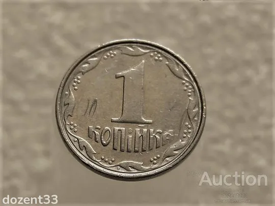 1 копійка 2004 рік Україна 1.1ВА " Брак, Проточка Штемпеля Реверса по Колу " (576+) Ціна