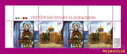 фото, ** УКРАИНА 2007 верх листа Собор святого Михаила