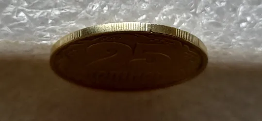 (6729) 25 копійок 1992 1.2ААм, нечаста (25 копеек 1992 1.2ААм) Ціна