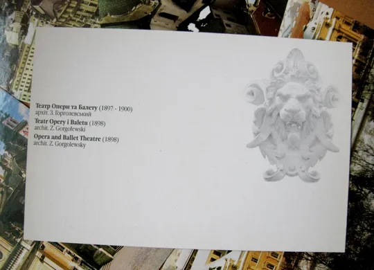 ЛЬВІВ - ЛЬВОВ = НАБОР ОТКРЫТОК  = 13 шт. Де купити