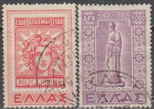 Греція 1950 мистецтво Ціна