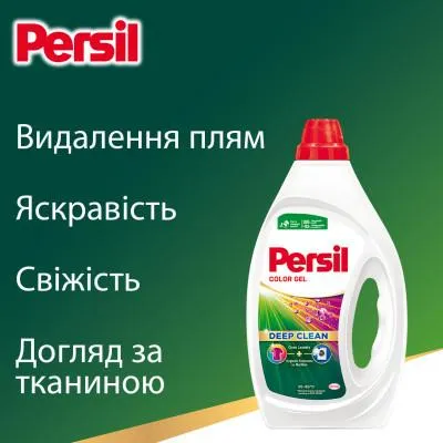 Гель для стирки Persil Color Gel Deep Clean 1485 мл (9000101599039) Продаж