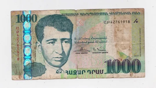 1000 ДРАМ = 2015 р. = ВІРМЕНІЯ Ціна