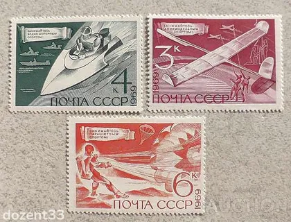 фото, Серія поштових марок СССР " Техніка " 1969 рік **