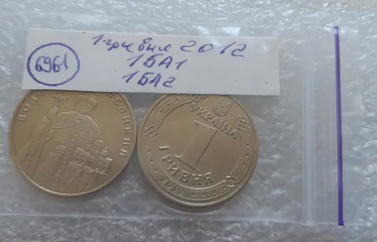(6961) 1 гривня 2012 1БА1, 1БА2 - 2 монети одним лотом (1 гривна 2012) Характеристики