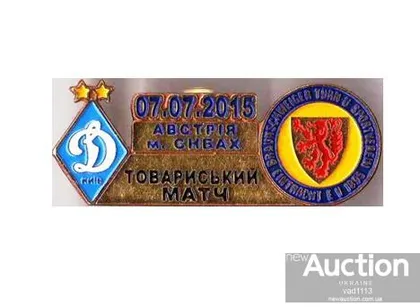 фото, матчевый значок футбол ФК Динамо Киев Украина - ФК Эйнтрахт Брауншвейг Германия ТМ 2015