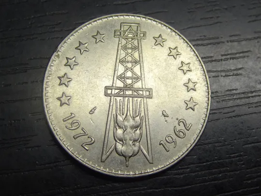 5 динарів 1972 Алжир 10-та річниця Незалежності (сова) Ціна