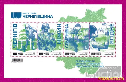 фото, ** УКРАЇНА 2024 блок Міста Героїв. Чернігівщина