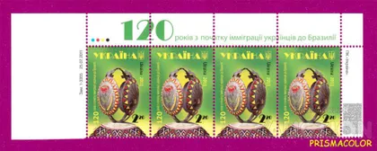 фото, ** УКРАИНА 2011 верх листа Эмиграция в Бразилию