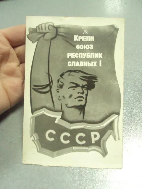Купити открытка фотография крепи союз республик славных №10985