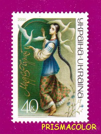 ** УКРАИНА 2000 N306 марка Маруся Чурай Ціна