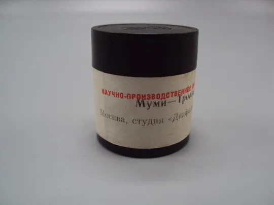 Диафильм Свема Муми-Тролль и комета москва студия ссср для детей №18534МЯ З аукціону