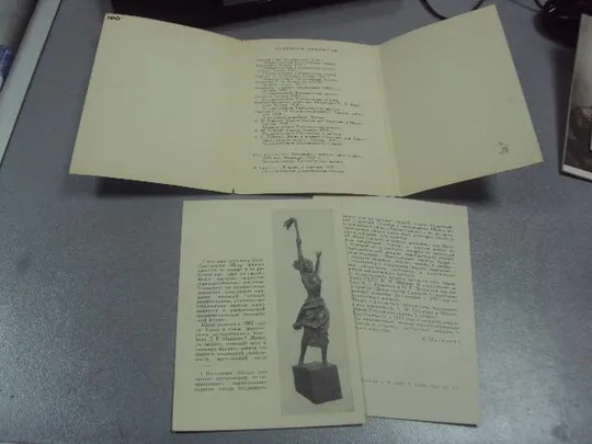 набор открыток шадр 1961 купецян 12 шт  №1673 Характеристики