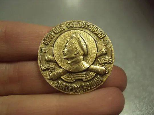 Купити знак личность оборона севастополя матрос кошка №6773