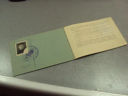 Купити зачетная книжка харьковский горный институт 1951 №14572м