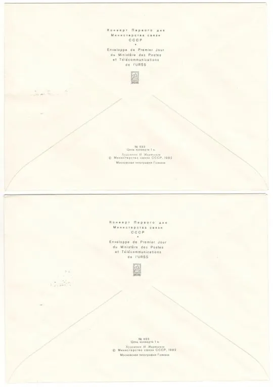 Купити Русская живопись. КПД комплект. 1982 рік. СРСР