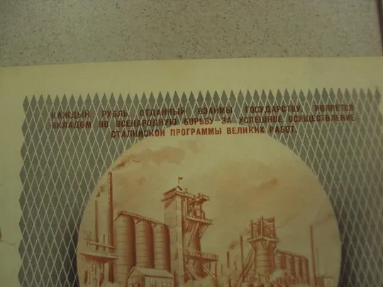 Купити обложка к журналу советский воин приобретайте облигации государственного займа №9336