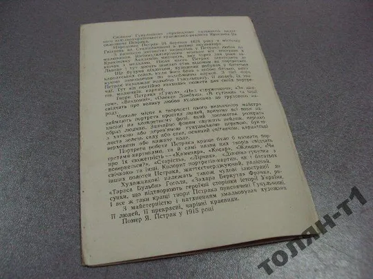Купити буклет набор открыток пстрак 1958 №7549