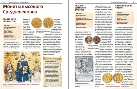 100 самых дорогих и редких монет - 2015 - *.pdf З аукціону