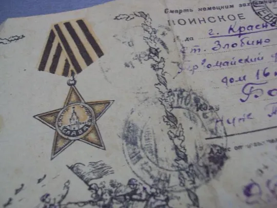 почтовая карточка письмо с фронта с новым годом славных побед 1943 №5377 З аукціону