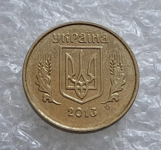 (7631) 10 копійок 2013 викрошка на реверсі між кантом та вінком біля 8 грона (10 копеек 2013 брак) Продаж