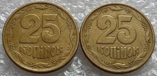 (1950) 25 копійок 1994 1БВк викрошки на вінку 1-2-3 гр, 5-6-7 гр./2 варіанти - 2 монети одним лотом (25 копеек 1994 1БВк) Ціна