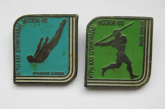 Ігри ХХІІ олімпіади = Прыжки в воду - Метание копья = Москва - 1980 р. = 2 значки Ціна