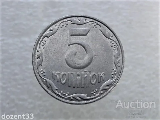 5 копійок 2014 рік Україна " Брак, Викришка Штемпеля Реверса Монети " (79+) Ціна