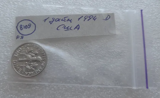 (8109 ря) 1 дайм 1994 D США (10 центів 1994) Характеристики