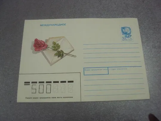 конверт ссср международное 1991 косорукова №4162 Ціна