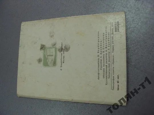 набор открыток музей пушкина выпуск 5 1982 8 шт №7563 Недорого