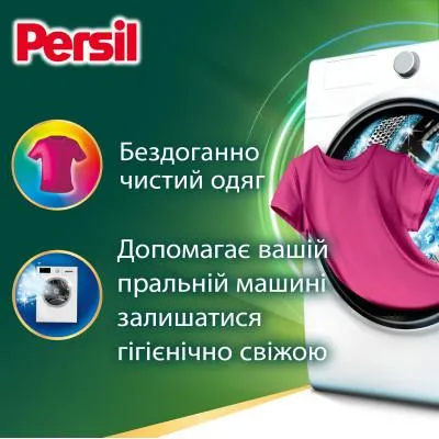 Купити Гель для стирки Persil Color Gel Deep Clean 1485 мл (9000101599039)