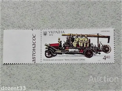 фото, Серія поштових марок Україна " Пожежний Транспорт " 2016 рік