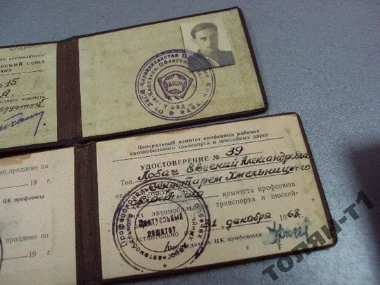 удостоверение депутат 1-ого созыва николаев 1939 З аукціону