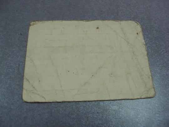 документ удостоверение знак за активную работу досааф ссср 1968 №5220 З аукціону