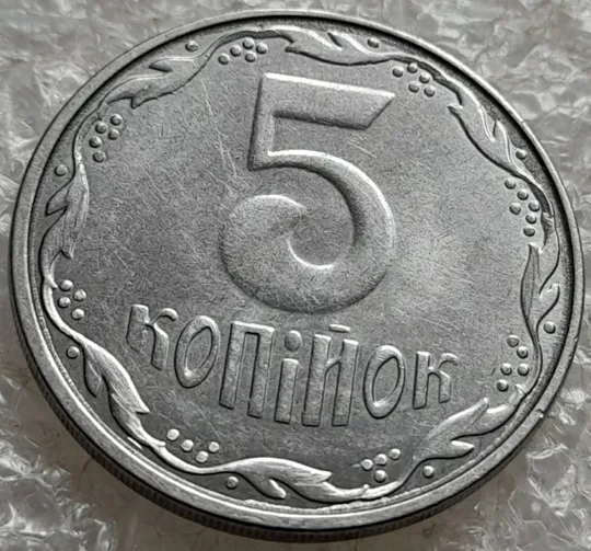 (7675) 5 копійок 2014 лишній метал, викрошки, сколи, розколи (5 копеек 2014 брак крокодил) Інтернет-аукціон