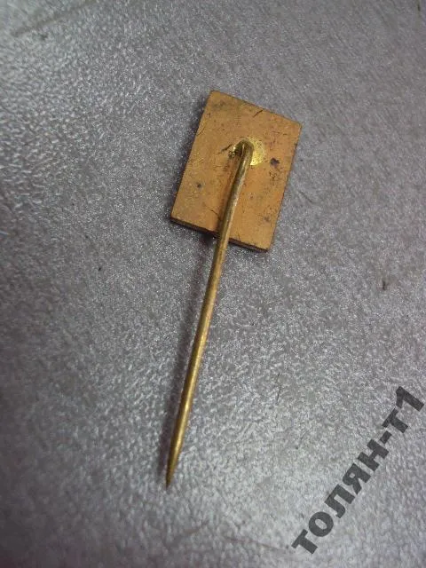 знак фрачник VUZKUMNY USTAV ORGANICKYCH SYNTEZ №9675 Де купити