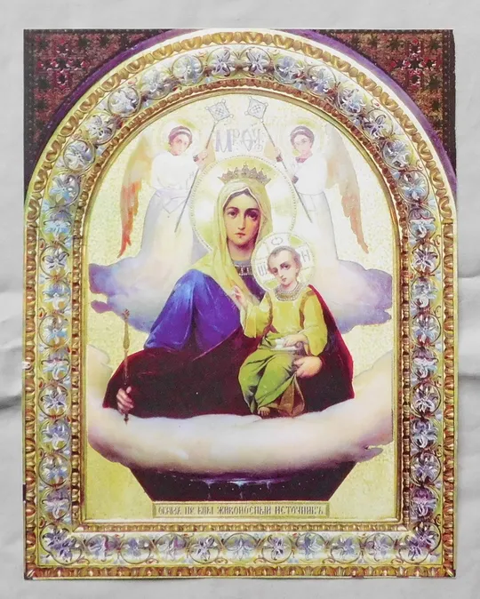 Ікона - Богородиця Живоносне джерело Ціна