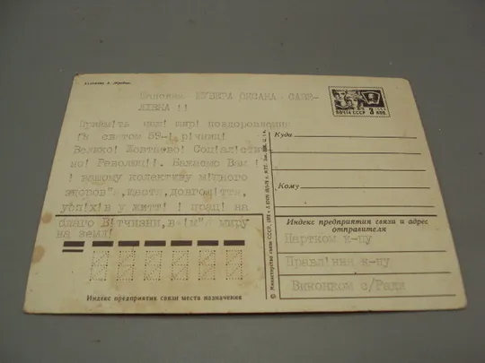 Открытка Слава октябрю! гвоздики крейсер Аврора художник А. Жребин 1976 год №16128 Продаж